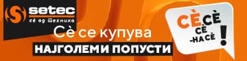 Најголеми попусти