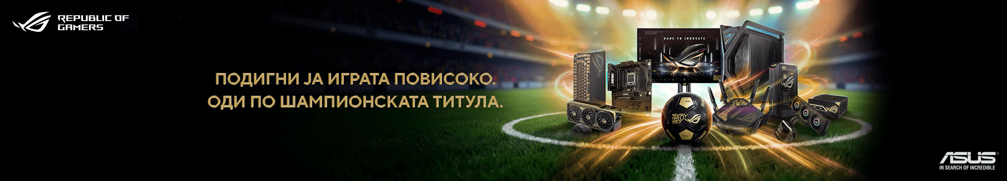 asusrogfootbalpromosvetsko2026_banner