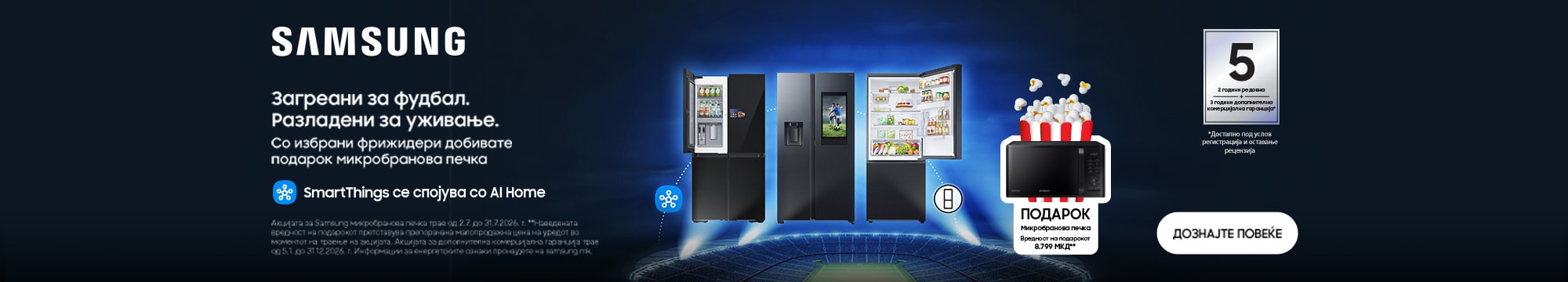 samsungwgsummercool2026_banner