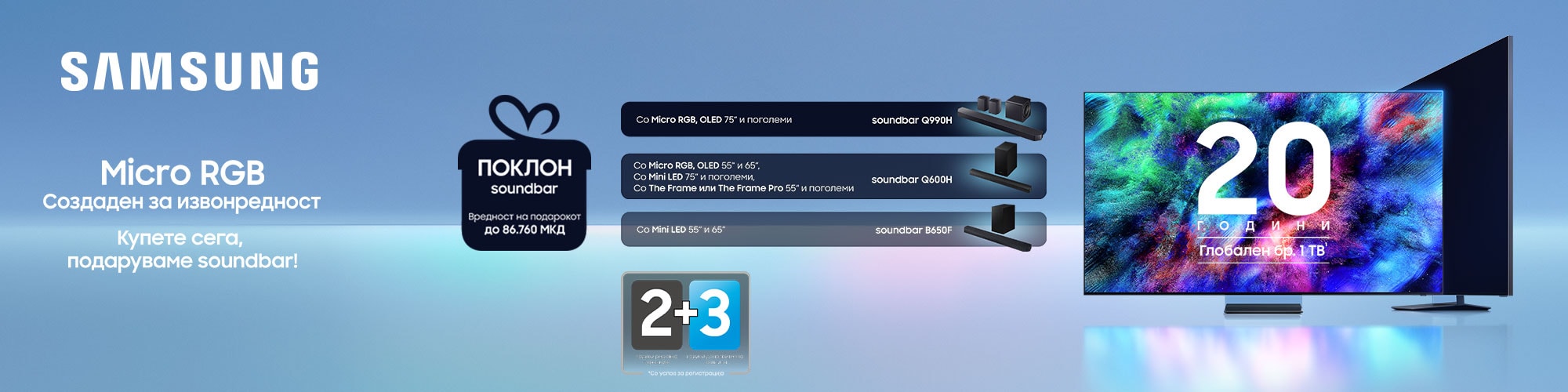 samsungmicroRGBmaj2026_banner