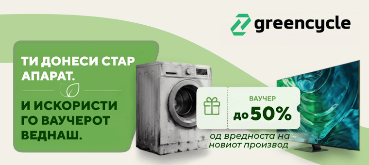 greencycle2026_banner