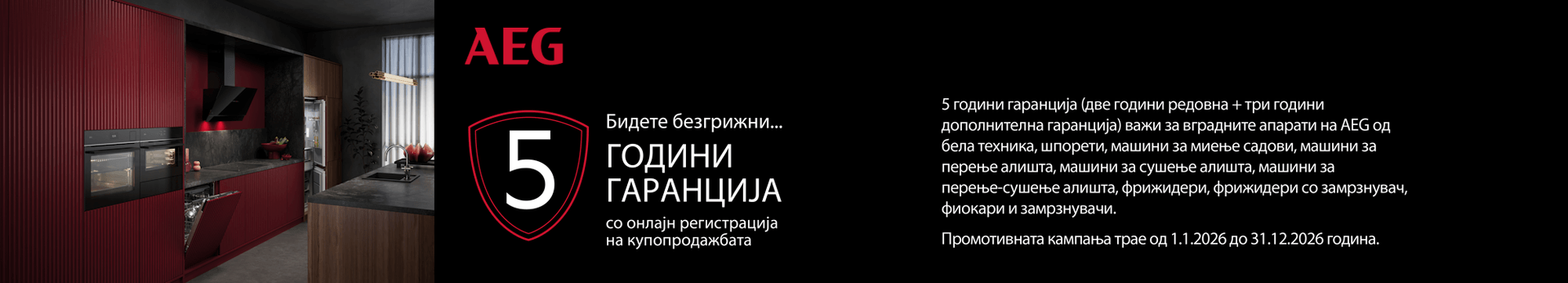 aeg5yw2026_banner