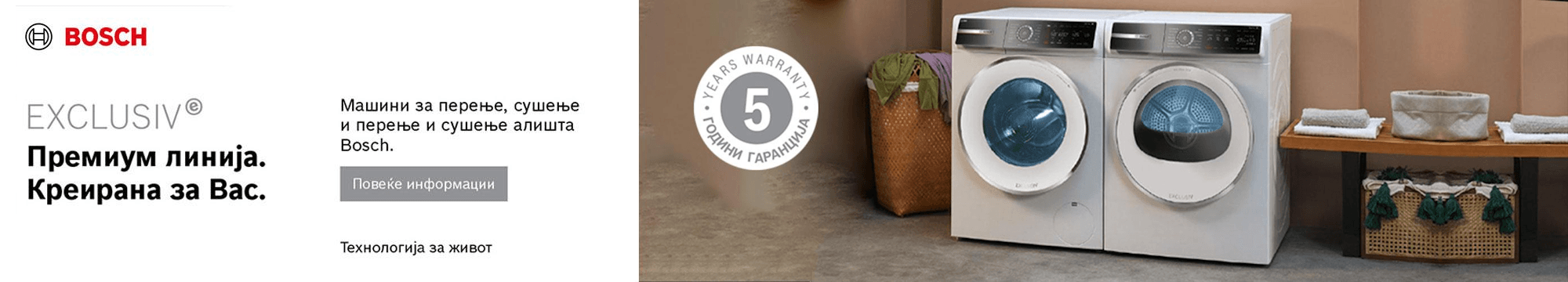 bosch5yw2026_banner
