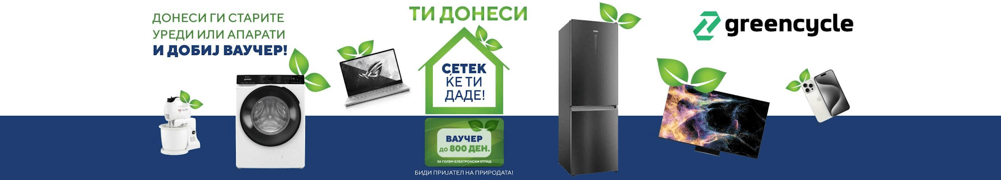 greencycle2026_banner