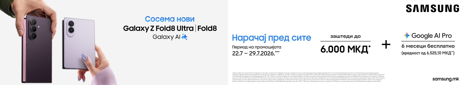 galaxyzfold8preorderhome_banner