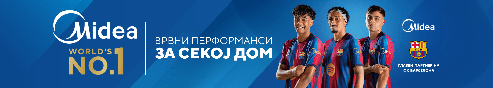 mideaallfootballjuli2026_banner