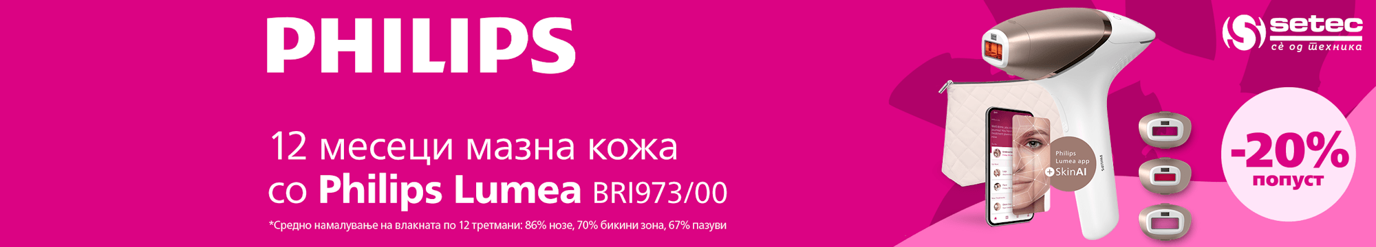 philipslumea2026_banner