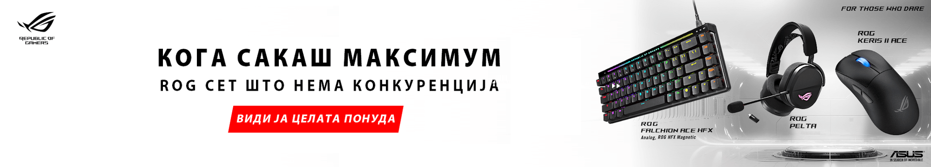 rogcombomaj2026_banner