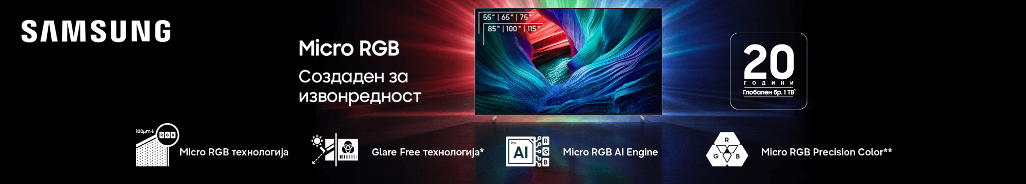 samsungmicroRGB2026juli_banner