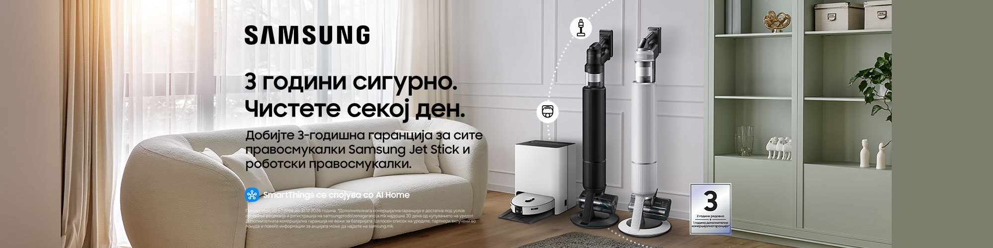 samsungjet_3yw_maliaparati_2026