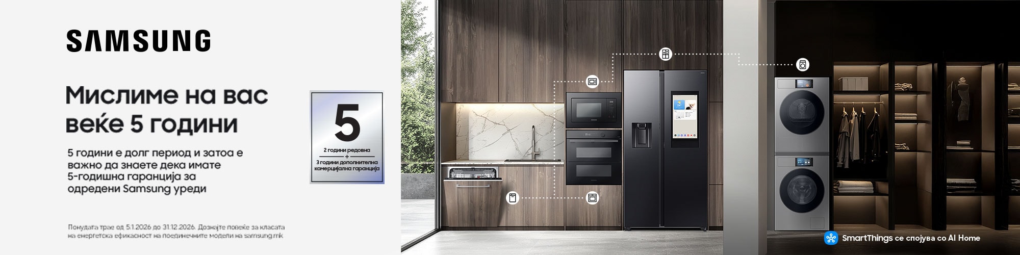 samsung_5yw_belatehnika_2026