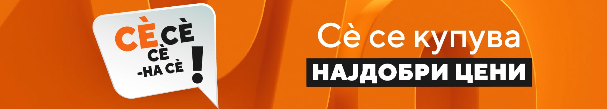 najdobricenisetekdenovijuni2026_banner