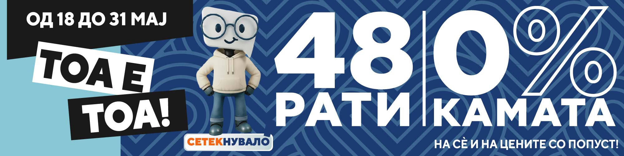 48rati0kamata18do31maj_banner