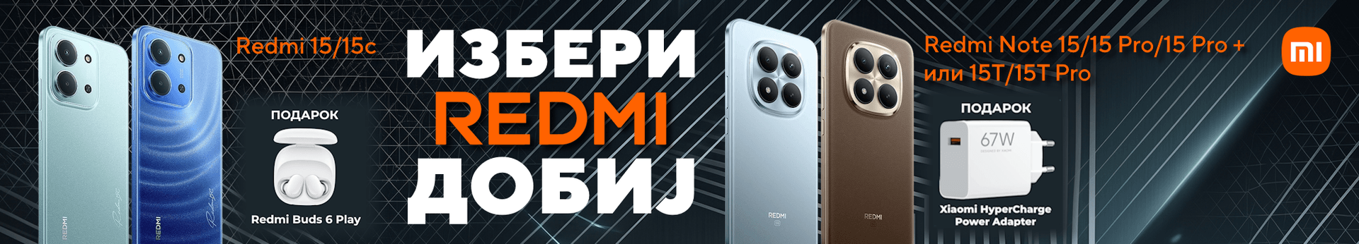 xiaomiredmi15bundlemaj2026_banner