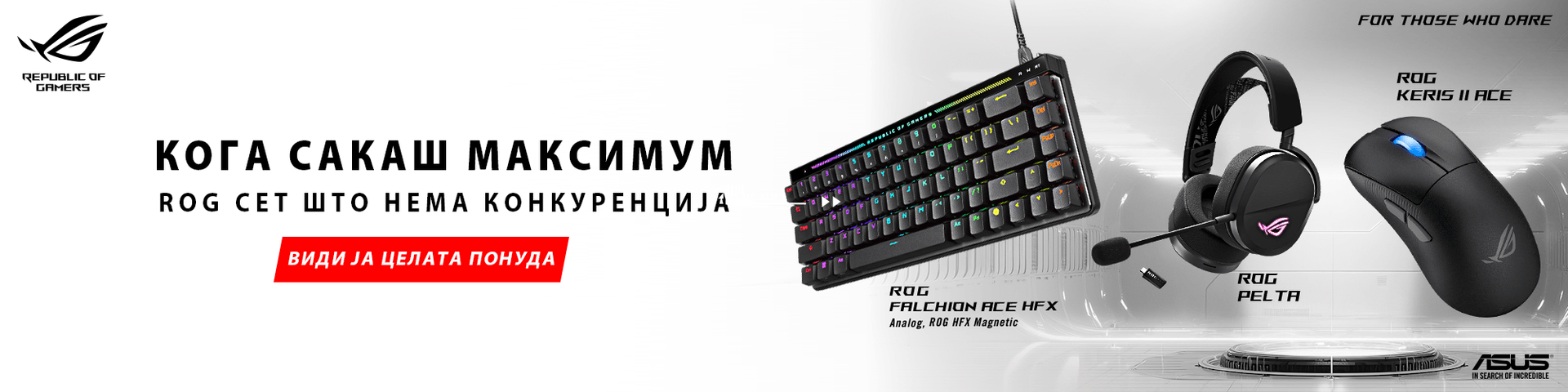 rogcombomaj2026_banner