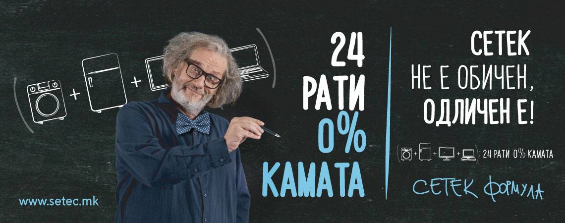 24 рати без камата