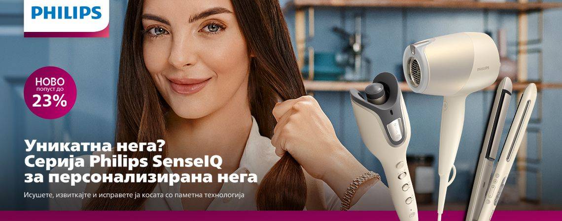 Philips SenseIQ