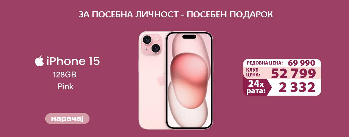 iPhone 15 Valentin