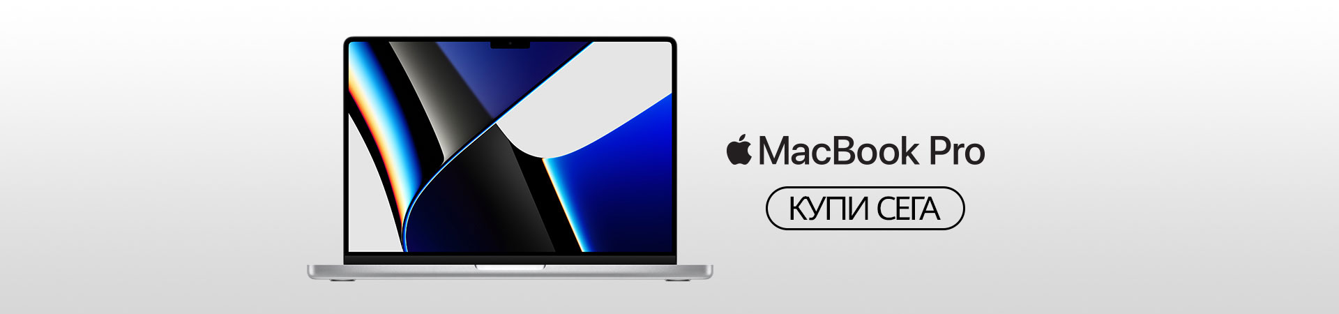 e-sis_Apple_macbook_buy