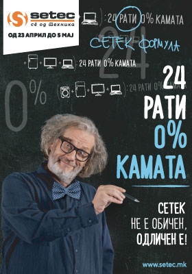 24 рати без камата