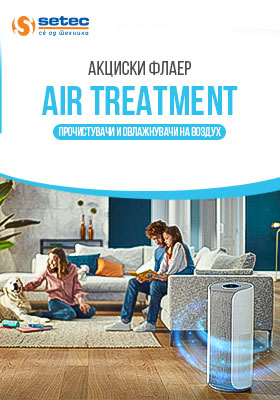 АКЦИСКИ ФЛАЕР AIR TREATMENT